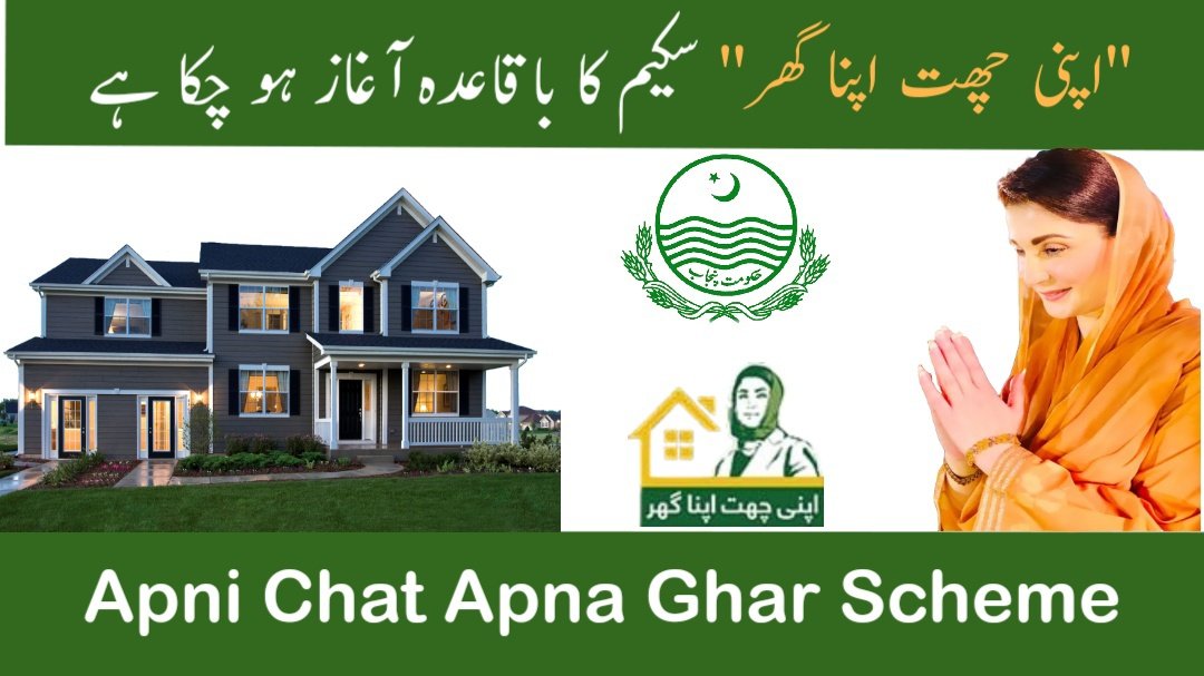 Apni chat apna ghar scheme