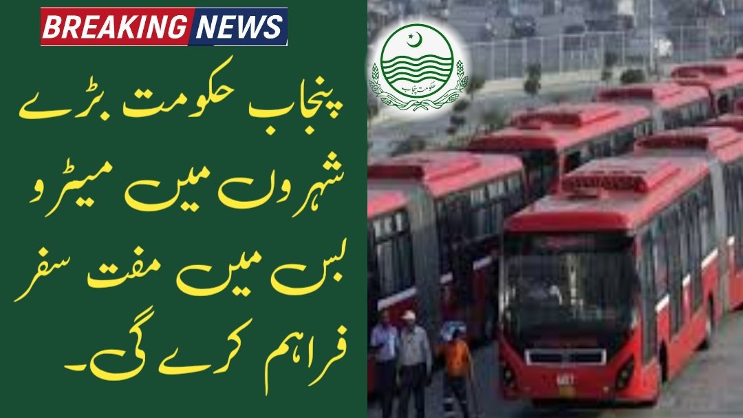 Free metro bus