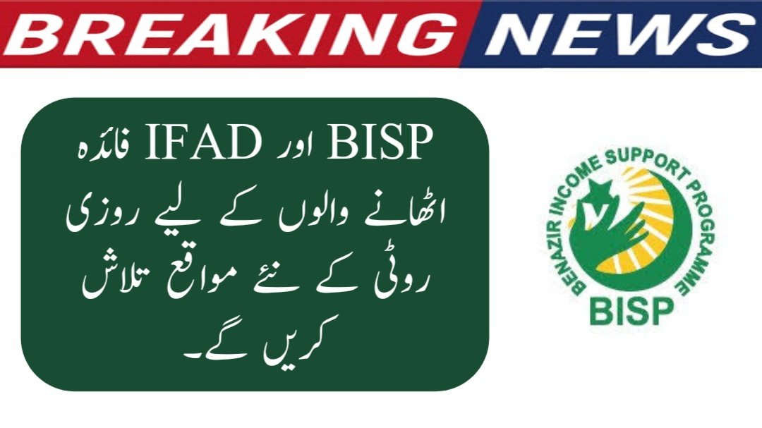 BISP and IFAD to Explore New Livelihood