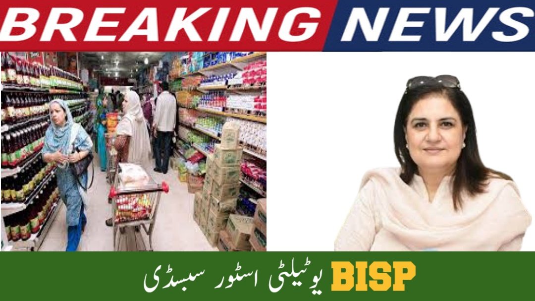 BISP Utility Store Subsidy